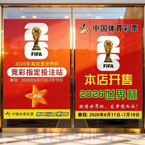 世界杯下注热门趋势分析 世界杯下注热门趋势分析